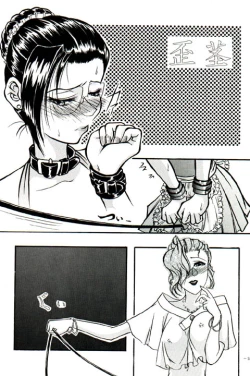 Page 167 of Misty Moon Metropolis VIII