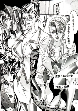 Page 171 of Misty Moon Metropolis VIII