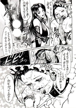 Page 21 of Misty Moon Metropolis VIII