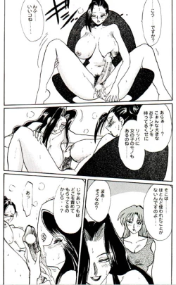 Page 41 of Misty Moon Metropolis VIII