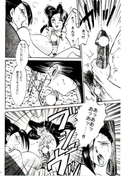 Page 43 of Misty Moon Metropolis VIII