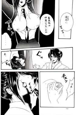 Page 57 of Misty Moon Metropolis VIII