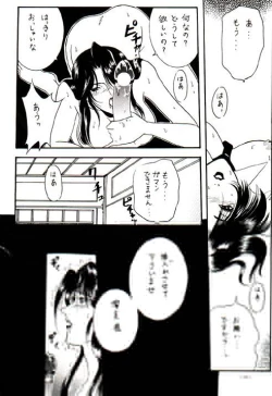 Page 63 of Misty Moon Metropolis VIII