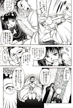 Page 7 of Misty Moon Metropolis VIII