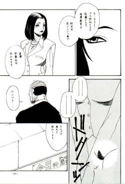 Page 94 of Misty Moon Metropolis VIII