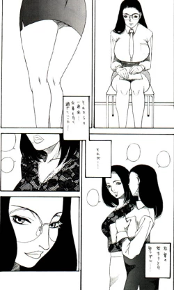 Page 97 of Misty Moon Metropolis VIII