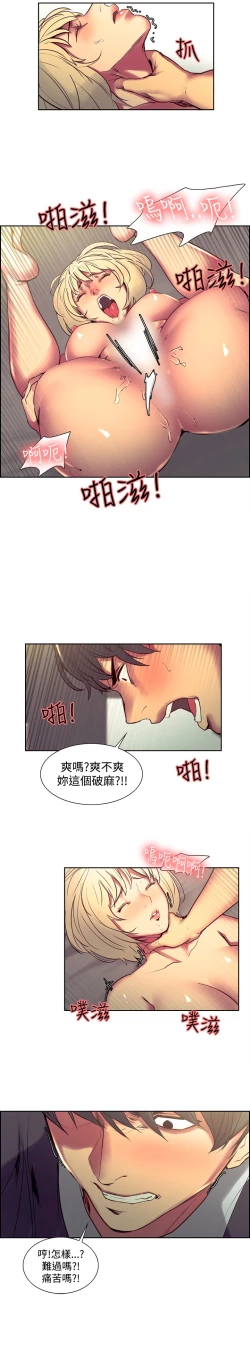 Page 102 of Domesticate the Housekeeper 调教家政妇 Ch.29~39