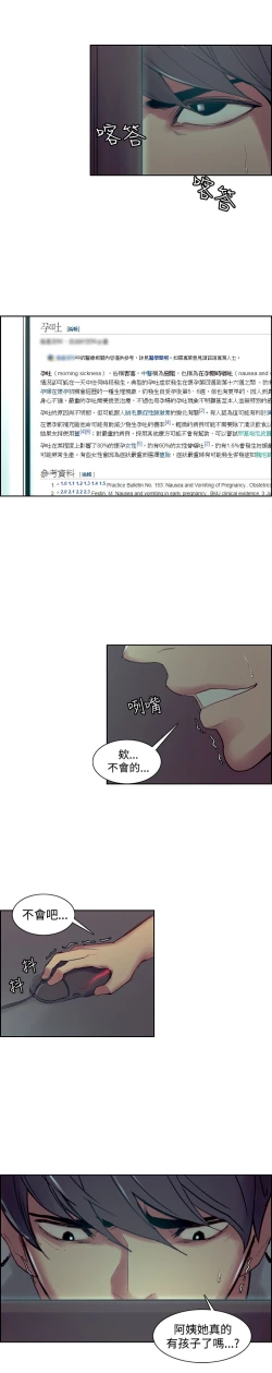 Page 145 of Domesticate the Housekeeper 调教家政妇 Ch.29~39
