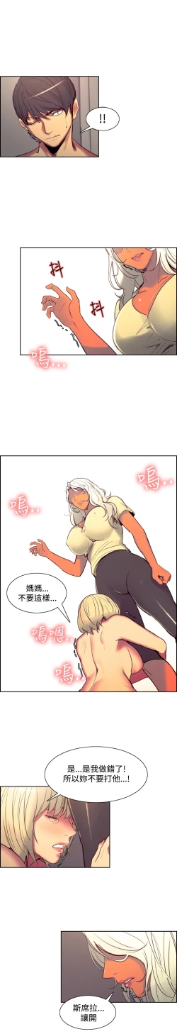 Page 183 of Domesticate the Housekeeper 调教家政妇 Ch.29~39