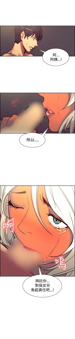 Page 192 of Domesticate the Housekeeper 调教家政妇 Ch.29~39