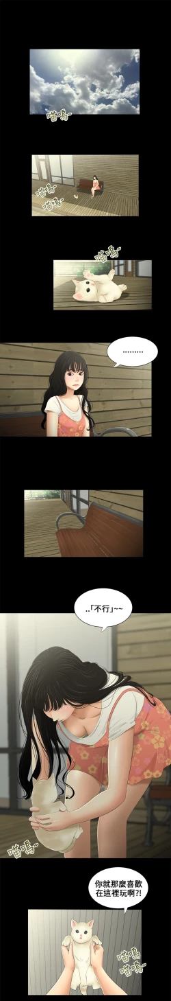 Page 2 of Three sisters 三姐妹Ch.13~18中文