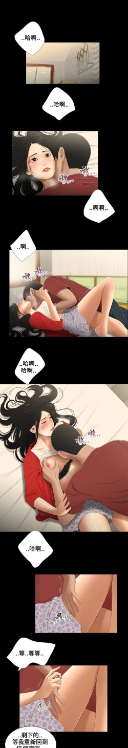 Page 31 of Three sisters 三姐妹Ch.13~18中文