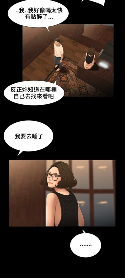 Page 42 of Three sisters 三姐妹Ch.13~18中文