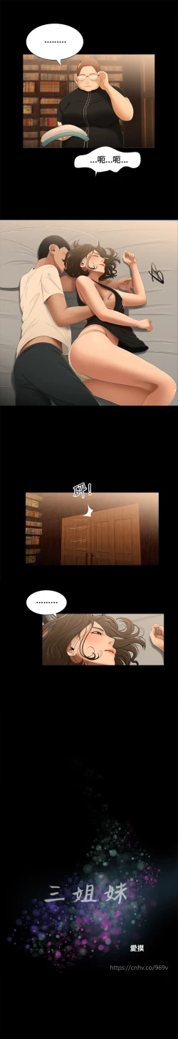Page 47 of Three sisters 三姐妹Ch.13~18中文
