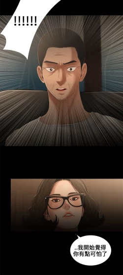 Page 83 of Three sisters 三姐妹Ch.13~18中文