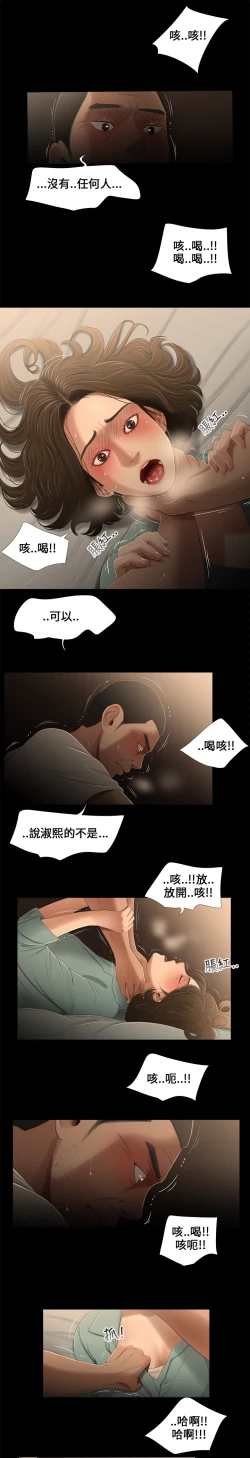 Page 87 of Three sisters 三姐妹Ch.13~18中文