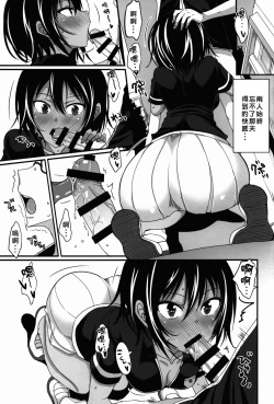 Page 9 of Uruka-chan to Ichaicha Shitai!