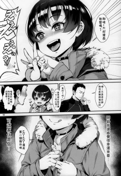 Page 11 of Inran Shounen "Nazo no Bitch Shota to Ossan no Monogatari"