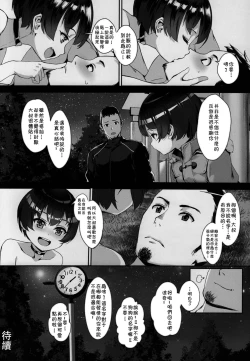 Page 27 of Inran Shounen "Nazo no Bitch Shota to Ossan no Monogatari"
