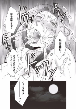 Page 109 of Midaragami Seinaru Jukujo ga Mesubuta Ika no Nanika ni Ochiru made