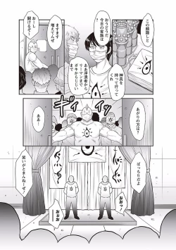 Page 111 of Midaragami Seinaru Jukujo ga Mesubuta Ika no Nanika ni Ochiru made