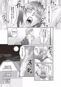 Page 139 of Midaragami Seinaru Jukujo ga Mesubuta Ika no Nanika ni Ochiru made