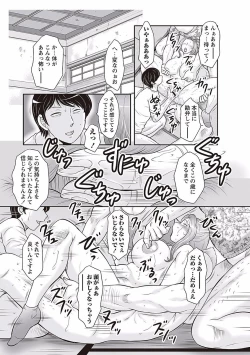 Page 47 of Midaragami Seinaru Jukujo ga Mesubuta Ika no Nanika ni Ochiru made