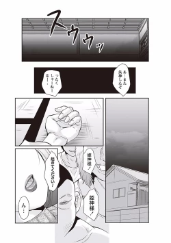 Page 55 of Midaragami Seinaru Jukujo ga Mesubuta Ika no Nanika ni Ochiru made