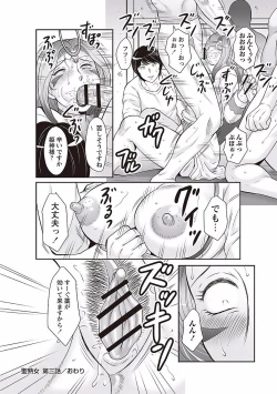 Page 60 of Midaragami Seinaru Jukujo ga Mesubuta Ika no Nanika ni Ochiru made