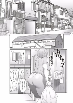 Page 8 of Midaragami Seinaru Jukujo ga Mesubuta Ika no Nanika ni Ochiru made