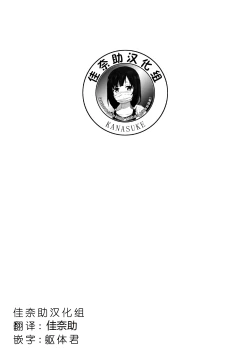 Page 23 of Omatsuri Chuuni