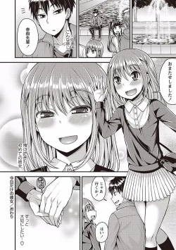 Page 126 of Otokonoko no Otoshikata