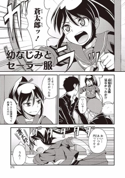 Page 165 of Otokonoko no Otoshikata