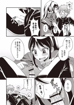 Page 174 of Otokonoko no Otoshikata