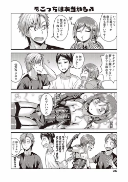 Page 196 of Otokonoko no Otoshikata