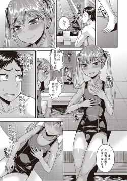Page 25 of Otokonoko no Otoshikata