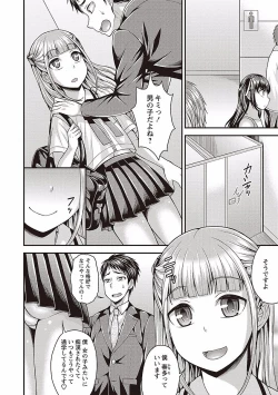 Page 44 of Otokonoko no Otoshikata