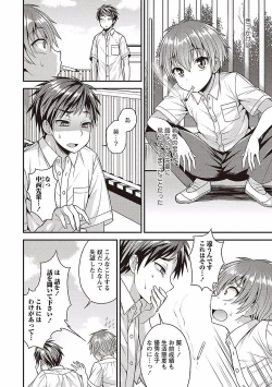 Page 4 of Otokonoko no Otoshikata