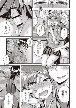 Page 99 of Otokonoko no Otoshikata