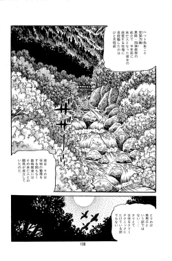 Page 110 of Pet Sensei