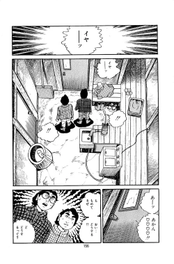 Page 158 of Pet Sensei