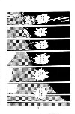 Page 21 of Pet Sensei