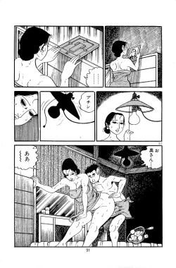 Page 93 of Pet Sensei