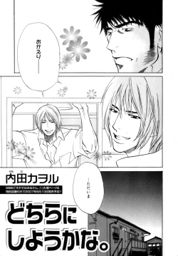 Page 104 of b-BOY Phoenix Vol.07 Tshi no Sa Tokushuu