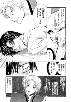 Page 10 of b-BOY Phoenix Vol.07 Tshi no Sa Tokushuu