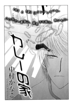 Page 114 of b-BOY Phoenix Vol.07 Tshi no Sa Tokushuu