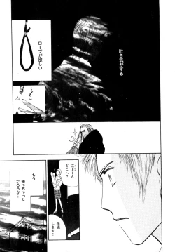 Page 122 of b-BOY Phoenix Vol.07 Tshi no Sa Tokushuu