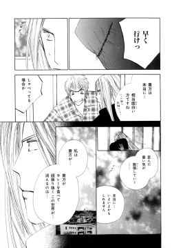 Page 130 of b-BOY Phoenix Vol.07 Tshi no Sa Tokushuu