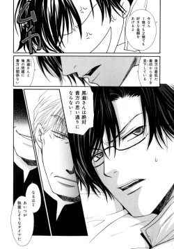 Page 13 of b-BOY Phoenix Vol.07 Tshi no Sa Tokushuu