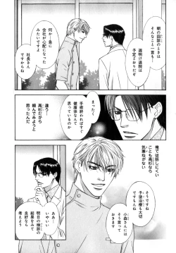 Page 140 of b-BOY Phoenix Vol.07 Tshi no Sa Tokushuu